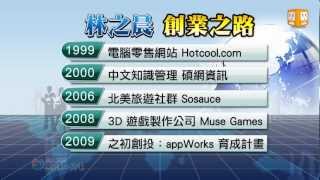 【願景工程‧搶救人才】林之晨談創業 要韌性也要任性