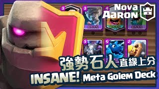 【皇室戰爭】強勢石人牌組直線上分 INSANE! Meta Golem Decks | Clash Royale