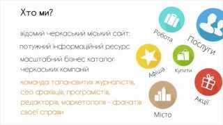 IN CK UA розвиваємо Ваш бізнес