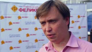 Феликс 25 лет Moscow Event