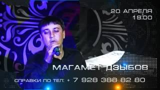 Ахмат Батчаев  20 апреля концерт в Черкесске