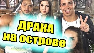 Дом 2 новости 21 ноября 2016 (21.11.2016) Раньше на 6 дней
