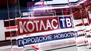 Новости от 23 января 2020