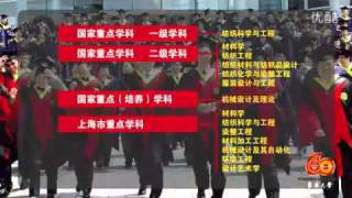 60 Anniversaries of Donghua University 东华大学60年校庆宣传片