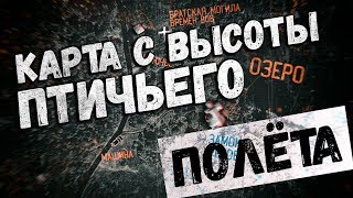 КАРТА ЗАКЛЮЧЬЯ С ВЫСОТЫ ПТИЧЬЕГО ПОЛЁТА