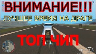 САМЫЙ БЫСТРЫЙ ЧИП НА ССД ЗАНЯЛ 1-е МЕСТА В ДРАГЕ НА ХУРАКАНЕ МТА ССД