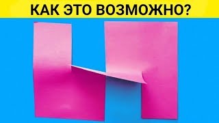 20 ВОЛШЕБНЫХ ИЛЛЮЗИЙ ДЛЯ ДЕТЕЙ И ВЗРОСЛЫХ