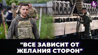 Зеленский сказал, как закончится война