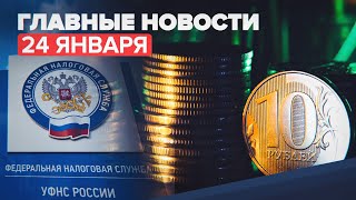 Новости дня 24 января: переброска сил НАТО в Восточную Европу, Британия вывозит дипломатов с Украины