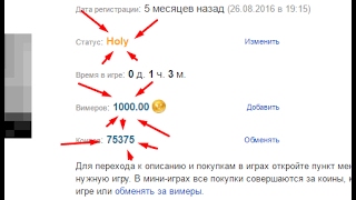 ВЗЛОМ АДМИНКИ VIMEWORLD ИЛИ ЧИТ НА ВАЙМВОРЛД НА HOLY ! 2017! RELOADED ! !!!