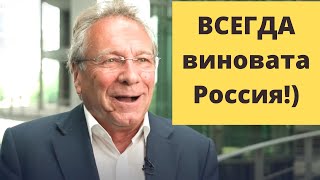 Украина не платит Россия виновата! Украина ворует Россия виновата!