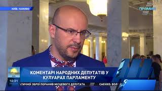 Сергій Рудик про антикорупційний суд