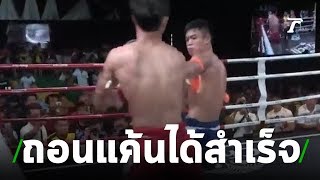 "แสงมณี" ต้อนขาด ถอนแค้น "ตะวันฉาย" | 27-06-62 | เรื่องรอบขอบสนาม