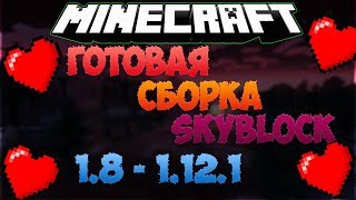 ГОТОВАЯ СБОРКА СЕРВЕРА SKYBLOCK | 1.8 - 1.12.1 | КЕЙСЫ, ПЕРКИ, ДОНАТ