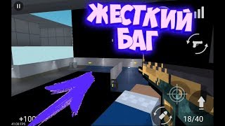 НОВЫЕ БАГИ В БЛОК СТРАЙК 4.10.8|New Bug of block strike|Clear Boy