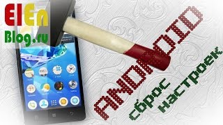 Сброс настроек android.