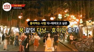 꿈 같던 다낭·호이안 여행 코스/핑크성당, 콩카페, 호이안,안방비치