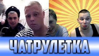 РУССКИЕ МАТЕРНЫЕ ПОГОВОРКИ | ЧАТРУЛЕТКА #5