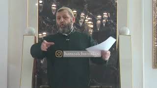 Шейх Хамзат Чумаков про азан, который не соответствует сунне Пророка