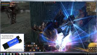 Lineage 2 BOT Ruoff БОТ classic