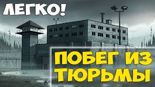 КАК СБЕЖАТЬ ИЗ ТЮРЬМЫ В GTA SAMP!