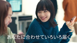 Google アプリ：映画の情報が届いた 篇