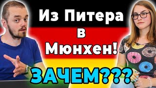 От Au Pair в Германии до учебы в немецком университете. Интервью с Ольгой