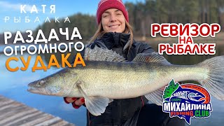 ОГРОМНЫЕ СУДАКИ НА ДЖИГ! Как поймать судака зимой? РЕВИЗОР НА РЫБАЛКЕ на озере МИХАЙЛЫНА!