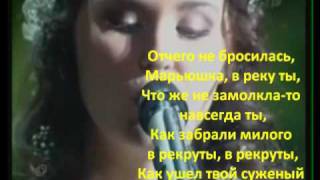 караоке Пелагея "Песня Марьи" (В. Высоцкий), слова