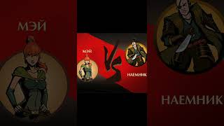 2 КАК ПОБЕДИТЬ НАЕМНИКОВ ЗА 15 СЕК #Shorts