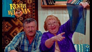 Коли ми вдома. 1 сезон - 71 серия. Full HD 1080p