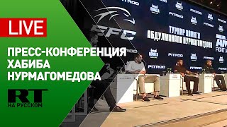Конференция по случаю турнира памяти Абдулманапа Нурмагомедова