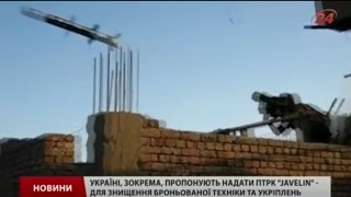 Американское оружие для Украины (текстовый перевод на русский).
