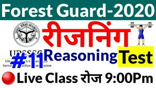 UPSSSC Forest Guard Exam Reasoning | UPSSSC Forest Guard Exam Date 2020