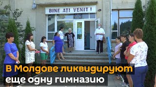 "Радужные" перспективы: в Молдове ликвидируют еще одну гимназию
