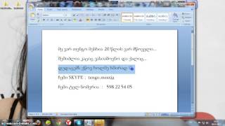 shemexmianet var ylis da mutlis mwoveli