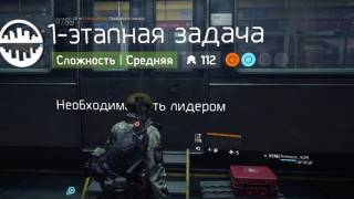 TheDivision