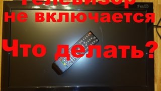 Телевизор не включается, ремонт в домашних условиях SHIVAKI STV-22LED4