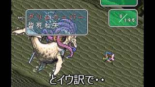 ロマサガ2　ヘクター皇帝 一人旅 part22(スービエ編)
