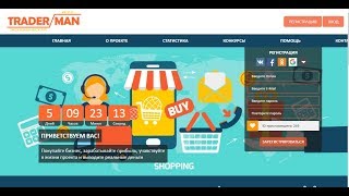 Traderman.biz от создателей Bankir.biz.Сайты для заработка