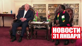 Лукашенко: Беларусь идёт в Африку не для того, чтобы нести «демократические» ценности! / Новости