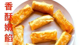 10「鮮蝦春卷」外酥脆內軟嫩，好吃療癒，謝明琪的家?