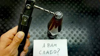 ЗАВАРИЛ ГОРЛЫШКО ЭЛЕКТРОДОМ