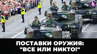 Германия высказалась о поставках оружия в Украину