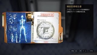 #20 【デウスエクス マンカインド・ディバイデッド】ジェンセンの医療報告書（プラハ探索）【&G】