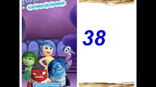 Как пройти 38 Головоломка шарики за ролики? Disney Inside Out Thought Bubbles - Level 38