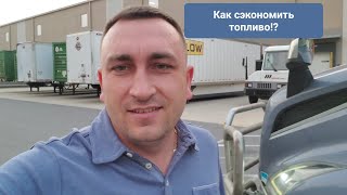 Дальнобой по Америке День 3 На дороге происходит что-то странное