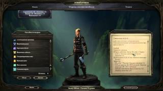 Pillars of Eternity: White March - Паладины ДД