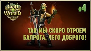 Докопались до лавы ? Craft The World (Лесной биом \ Земля новых надежд) #4