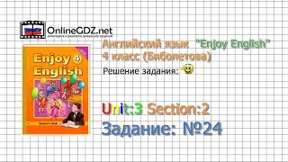 Unit 3 Section 2 Задание №24 - Английский язык "Enjoy English" 4 класс (Биболетова)